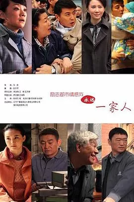 家在铁西[电影解说]