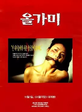 陷阱1997