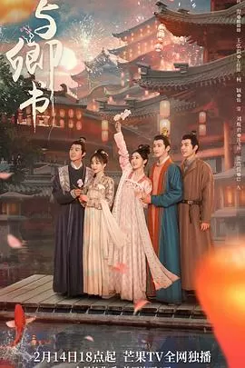 与卿书速享版