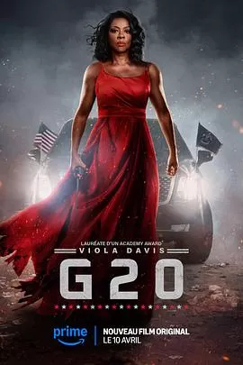 G20峰会[电影解说]