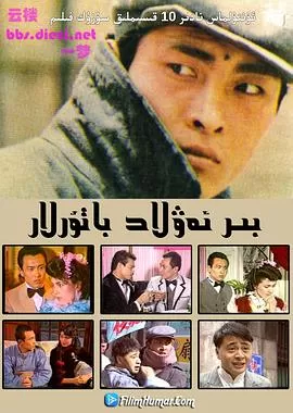 一代枭雄1986