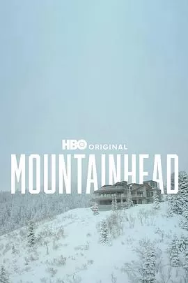 头山