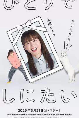 想一个人死去