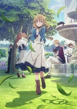Silent Witch沉默魔女的秘密