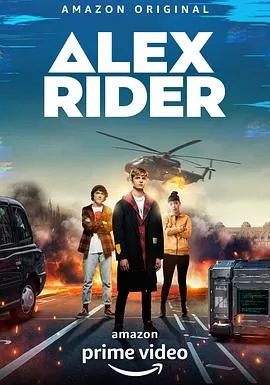 少年间谍第二季