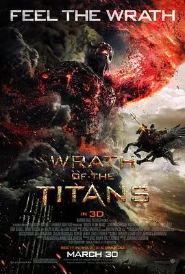 诸神之怒2012