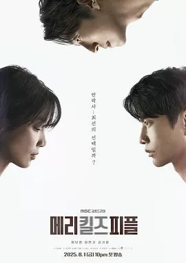死亡医生玛丽