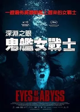 深渊的凝视