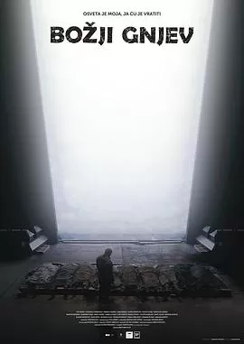 天怒行动