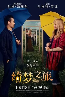 绮梦之旅[预告片]