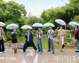 水龙吟团综·在江湖团建的日子