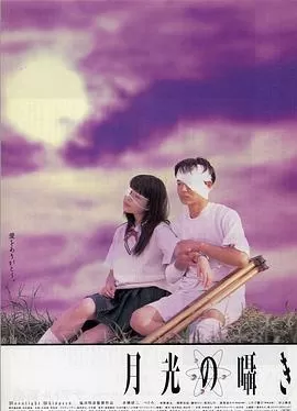 月吟1990[电影解说]