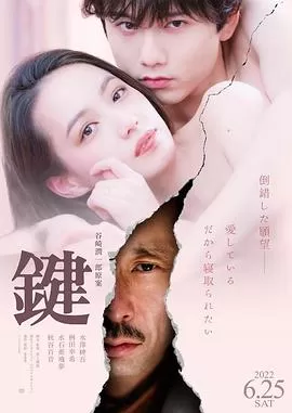 键2022[电影解说]