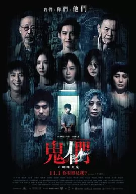 鬼们之蝴蝶大厦[电影解说]