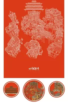 四海潮味第1季