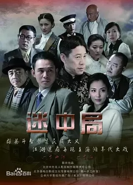 谜影追踪