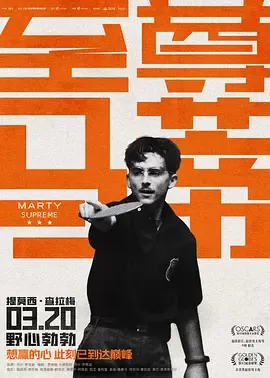 至尊马蒂