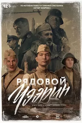 列兵查林[电影解说]