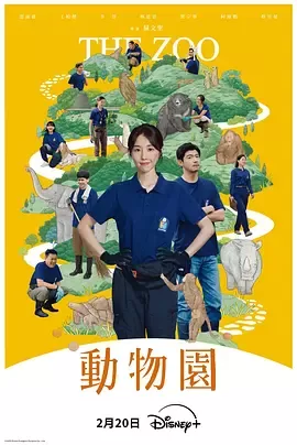 动物园