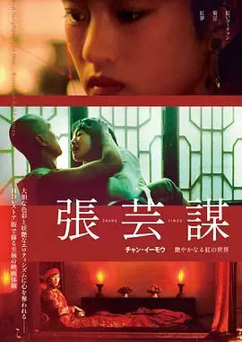 红高粱1988[电影解说]