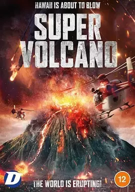 超级火山