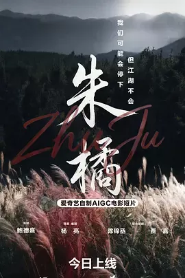 朱橘