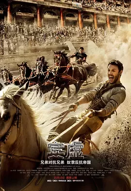 宾虚2016[电影解说]