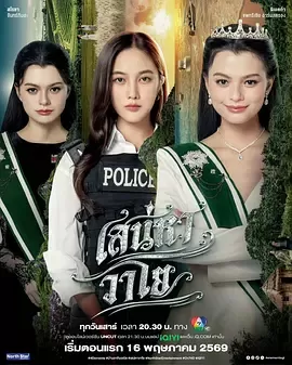 四大元素之风之恋歌