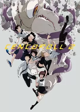 千子2[电影解说]