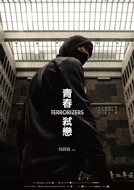 青春弑恋[电影解说]