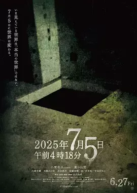 2025年7月5日凌晨4点18分