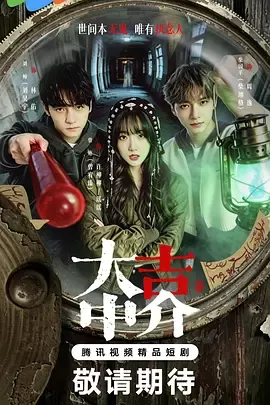 大吉中介