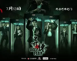十夜谈之异悚[电影解说]