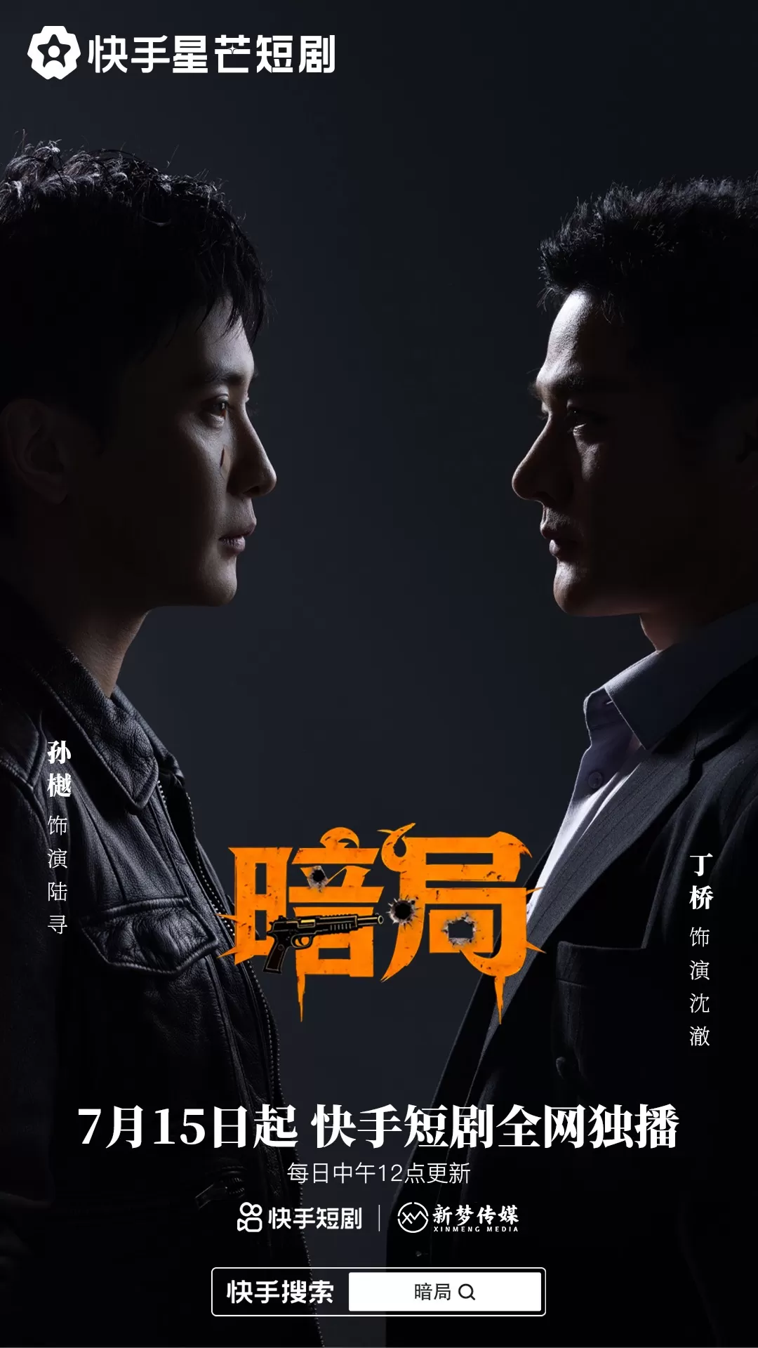 暗局