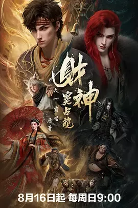 财神窦占龙