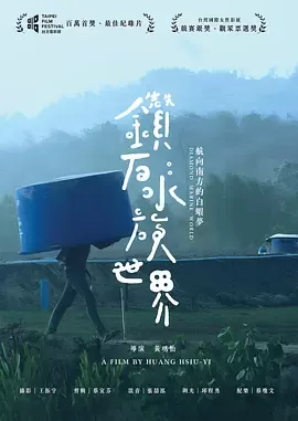 钻石水族世界