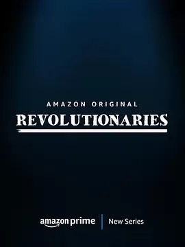 革命者2026