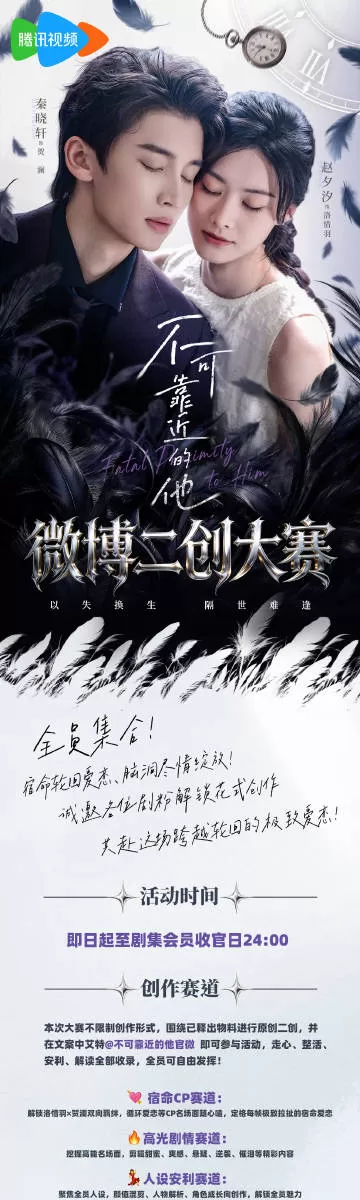 不可靠近的他
