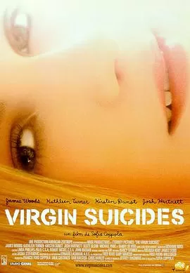 处女之死1999