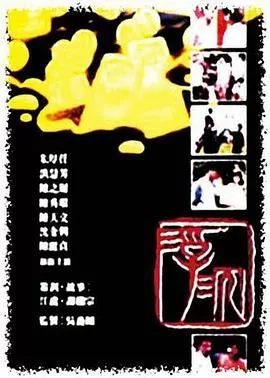 浮沉1989