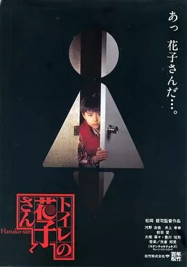 鬼娃娃花子