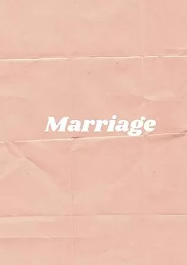 婚姻点滴