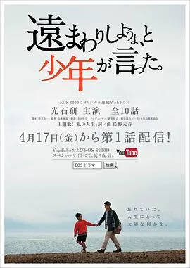 绕个远路吧，少年如是说。