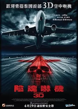 407航班泰语
