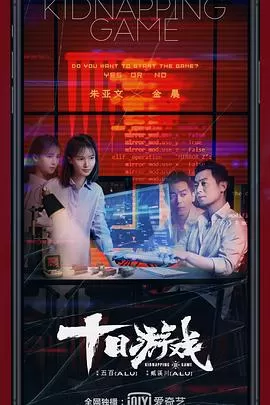 十日游戏[贤哥解说]