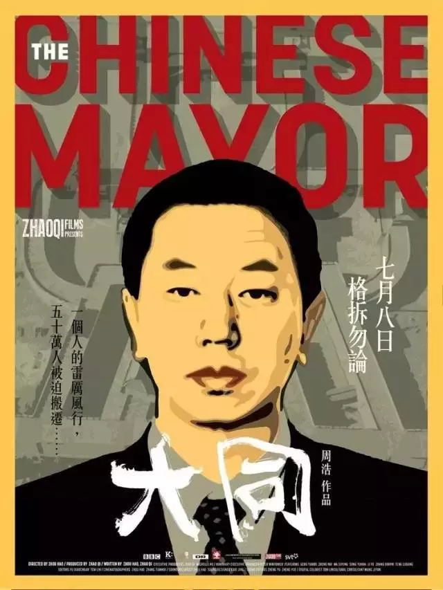大同