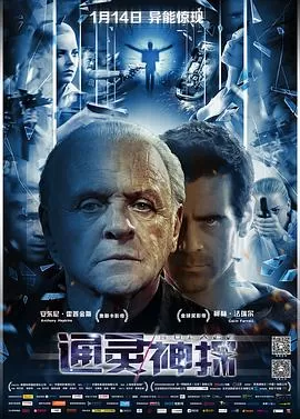 通灵神探[电影解说]