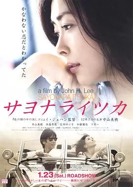 再见，总有一天[电影解说]
