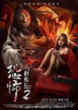 恐怖电影院2[电影解说]