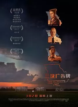 三块广告牌[电影解说]